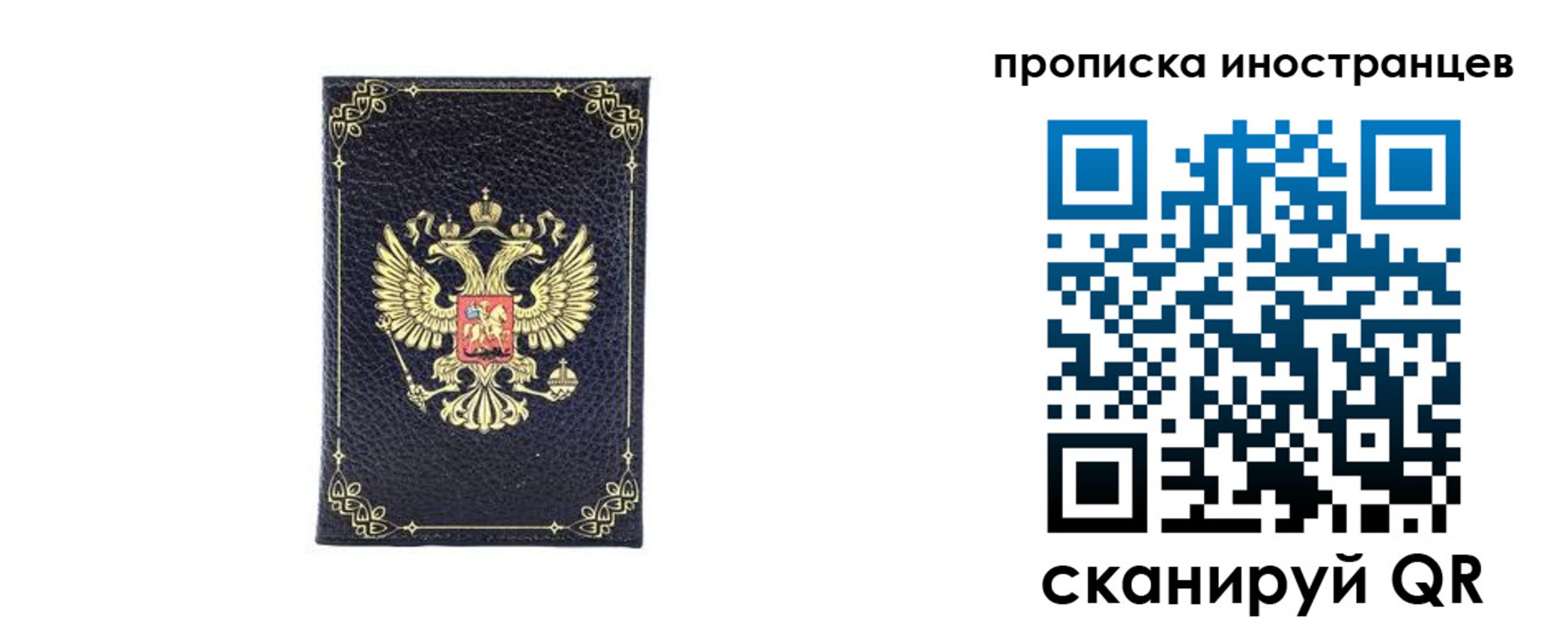 временная регистрация надежно в Узловой