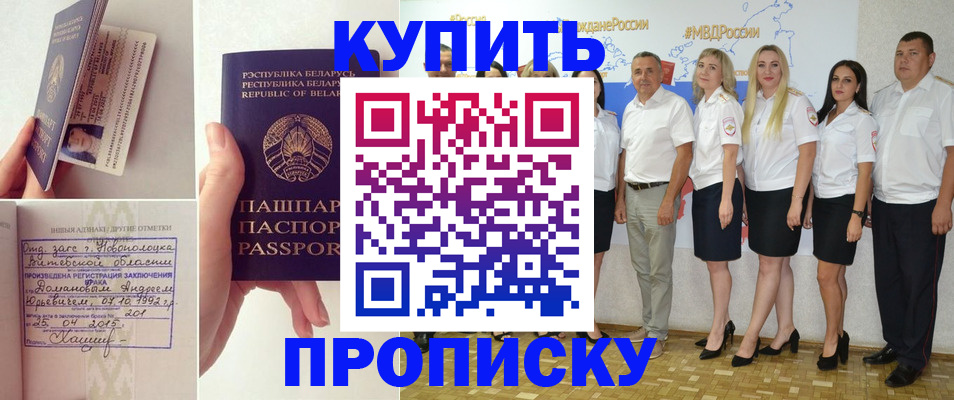 временная регистрация собственник в Узловой