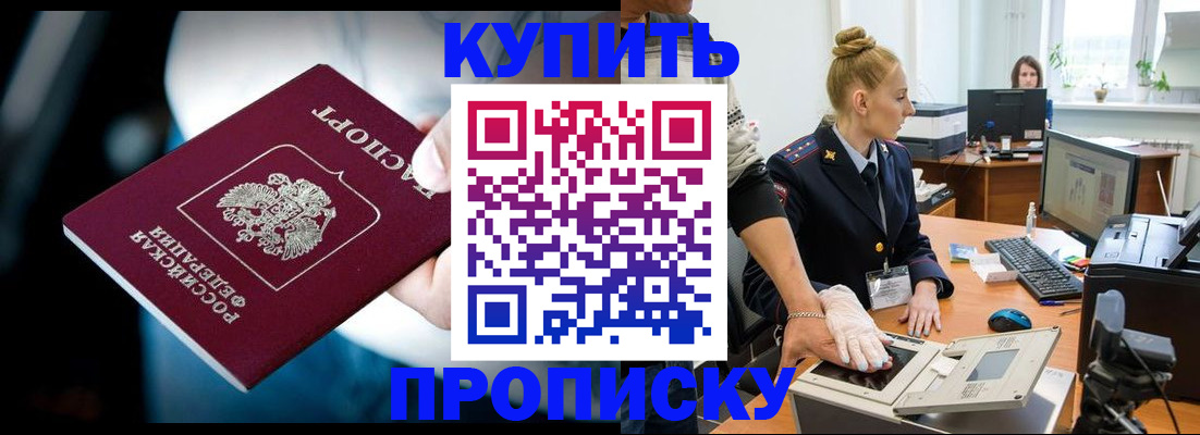 временная регистрация для всех в Узловой