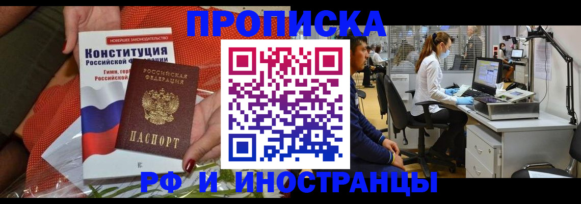 временная регистрация для школы в Узловой