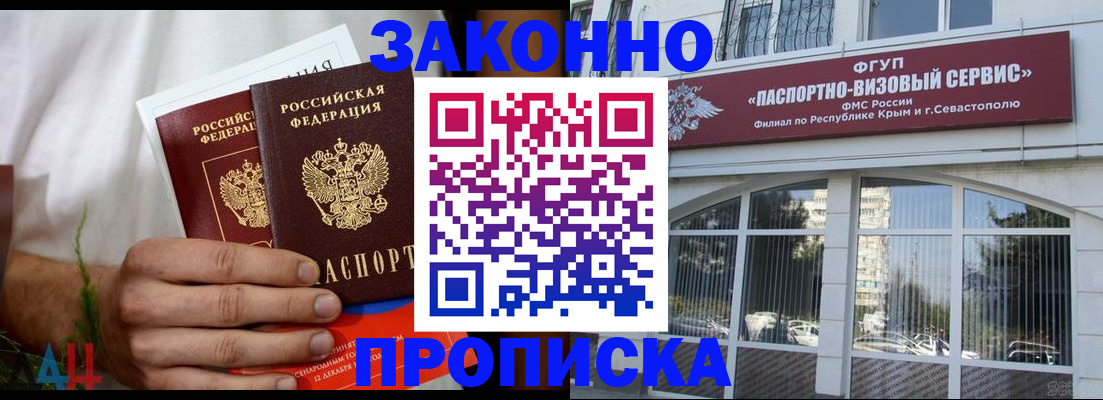 временная регистрация гарантия в Узловой